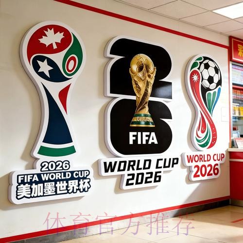 2026世界杯投注注册官方 2026世界杯投注注册官方