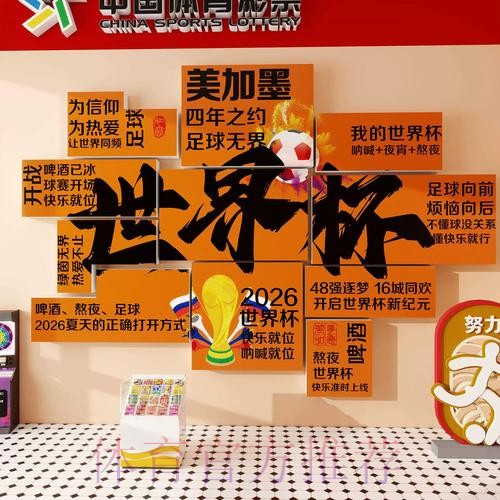 2026世界杯下注软件全站 2026世界杯下注软件全站
