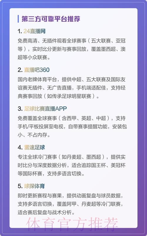 在线观看世界杯直播的正规可靠平台 在线观看世界杯直播的正规可靠平台
